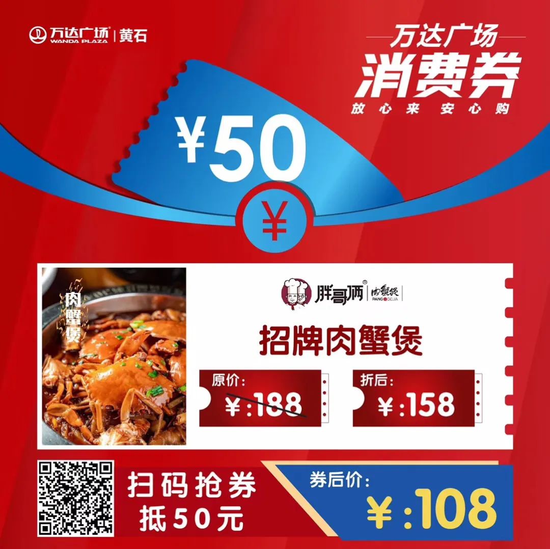 湖北消费券黄石餐饮券哪里可以用,湖北消费券餐饮券黄石哪里可以用