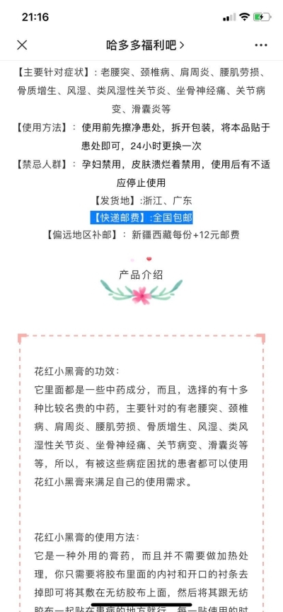 哈多多被指虚假宣传涉嫌传销回应甩锅“经销商行为与公司无关”