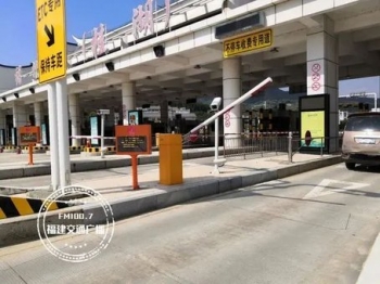 福建etc免费通行路段,福建etc上高速注意事项