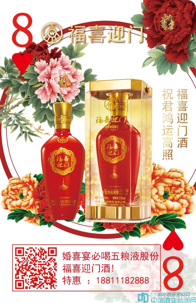 五粮液股份有限公司出品福喜迎门,五粮液52度浓香型喜迎盛世