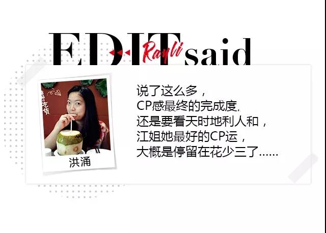 江疏影秦牛正威,江疏影董瑶