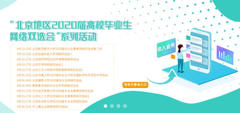 大学双选会新闻,26届全国高校毕业生双选会