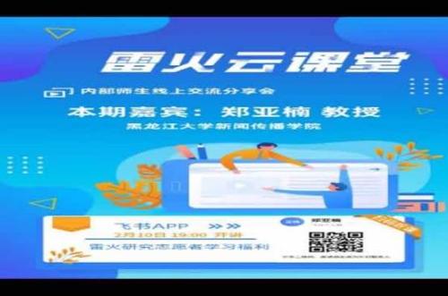 黑大“智慧方案”助力龙江精准战“疫”