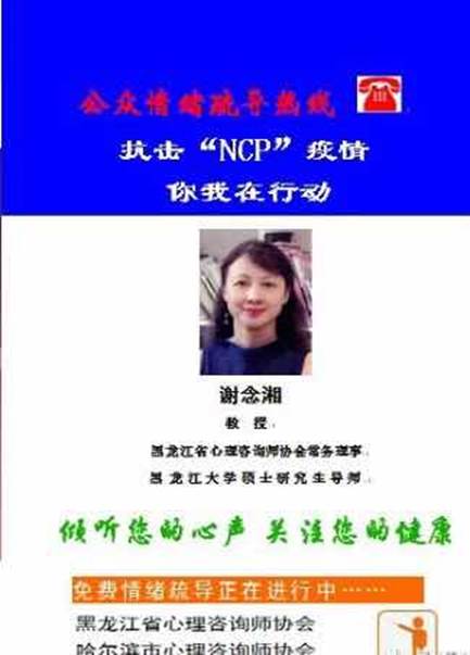 黑大“智慧方案”助力龙江精准战“疫”