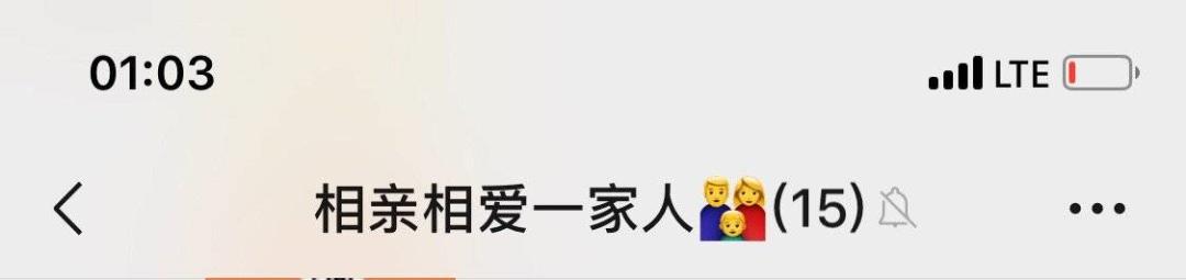 家庭群网名昵称大全,很高级的家庭群昵称