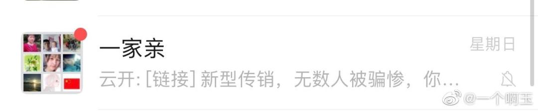 家庭群网名昵称大全,很高级的家庭群昵称