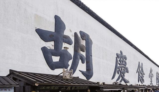 胡庆余堂红豆薏米丸的功效,胡庆余堂薏米水