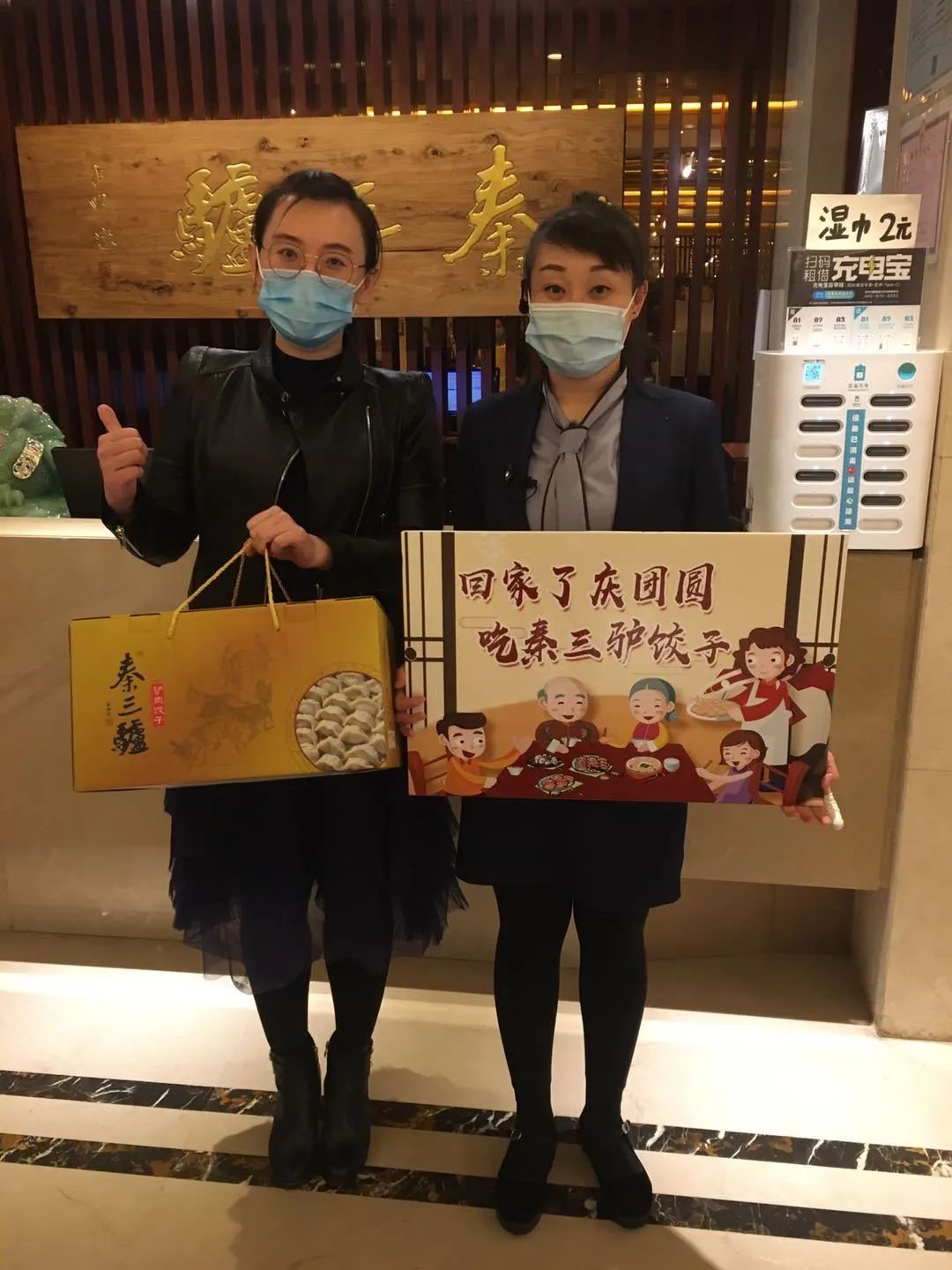 回家第一天，团圆的饺子，安排