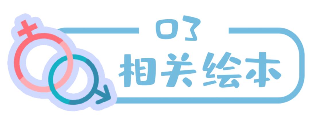 修炼【她智慧】玉兰芬芳云课堂第八期：关于性教育，现在就可以做的几件事