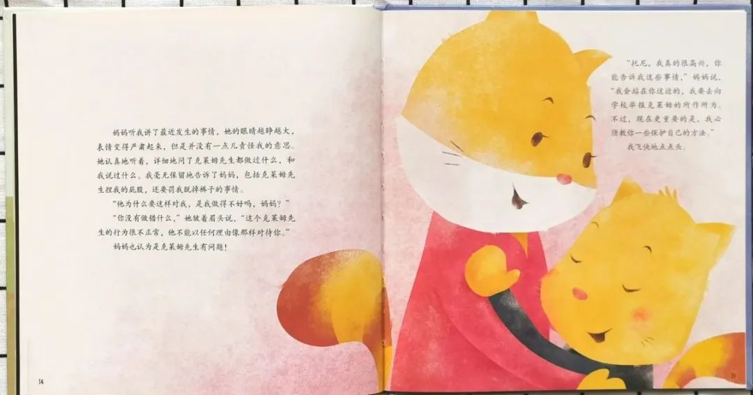 修炼【她智慧】玉兰芬芳云课堂第八期：关于性教育，现在就可以做的几件事