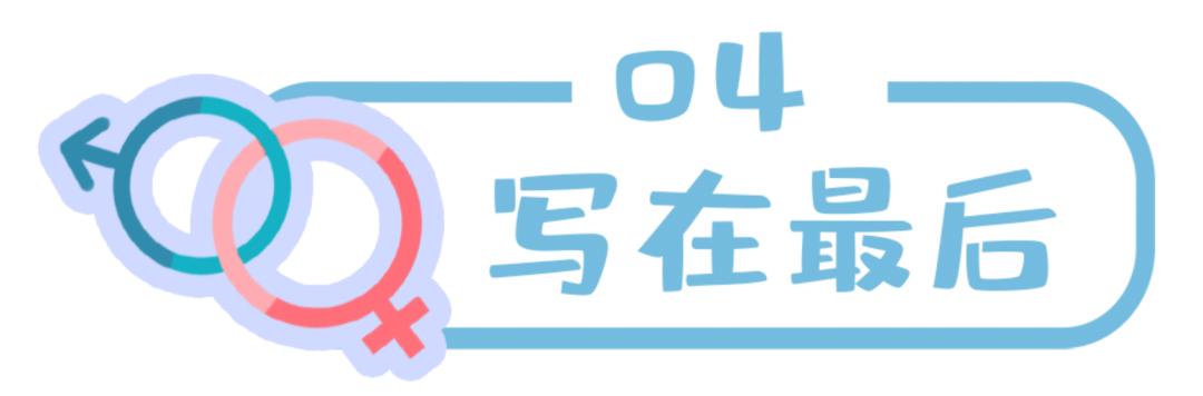 修炼【她智慧】玉兰芬芳云课堂第八期：关于性教育，现在就可以做的几件事