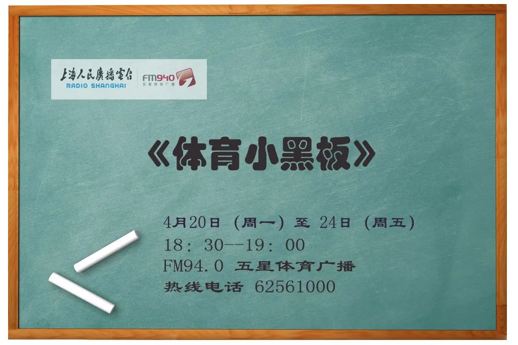 马上开学了|《体育小黑板》正式开播了！猜，孩子们学到了什么？