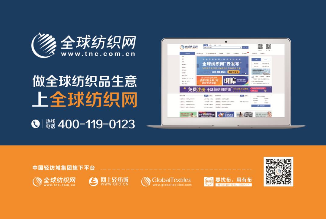 今日纺织头条,纺织行业中长期战略发展规划