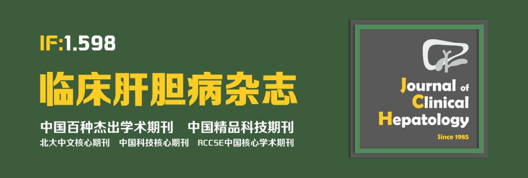 回顾：肝纤维化中西医结合诊疗指南（2019年版）