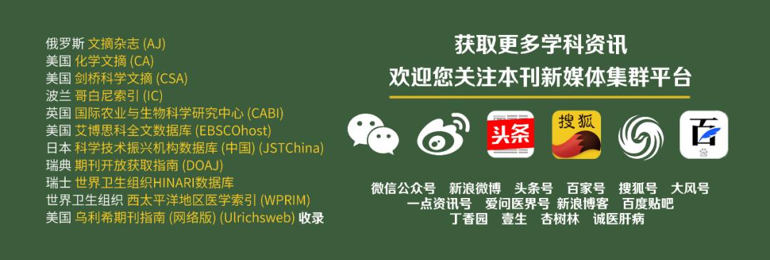 回顾：肝纤维化中西医结合诊疗指南（2019年版）