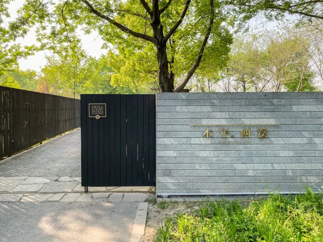 西溪度假酒店推荐,杭州木守西溪美宿