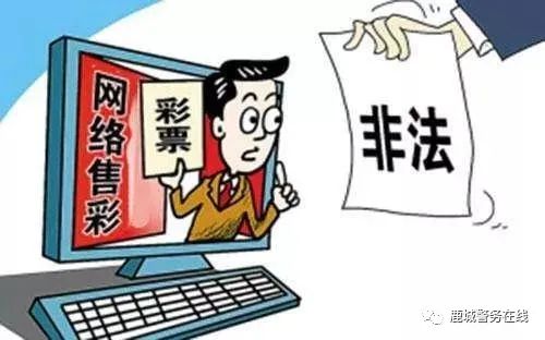 网络彩票能大赚？俩包头人被骗61万多！