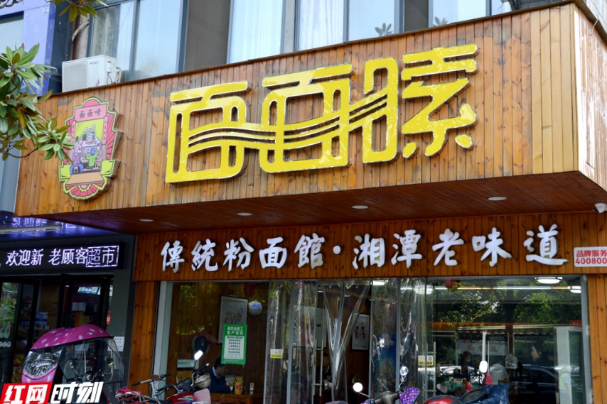 湖南米粉大擂台哪个最好吃,嗦一碗正宗湘潭米粉