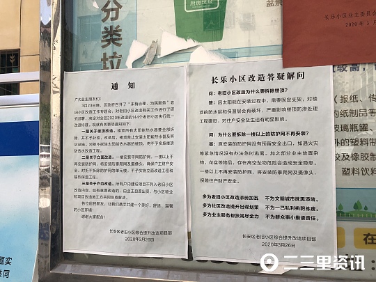 老旧小区改造拆防护网价格,西安小区拆除防护网