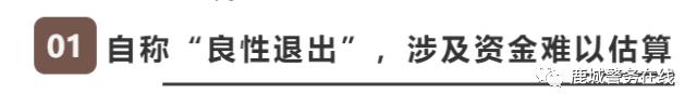 10年百万积蓄被骗,投资理财被骗五十万负债累累