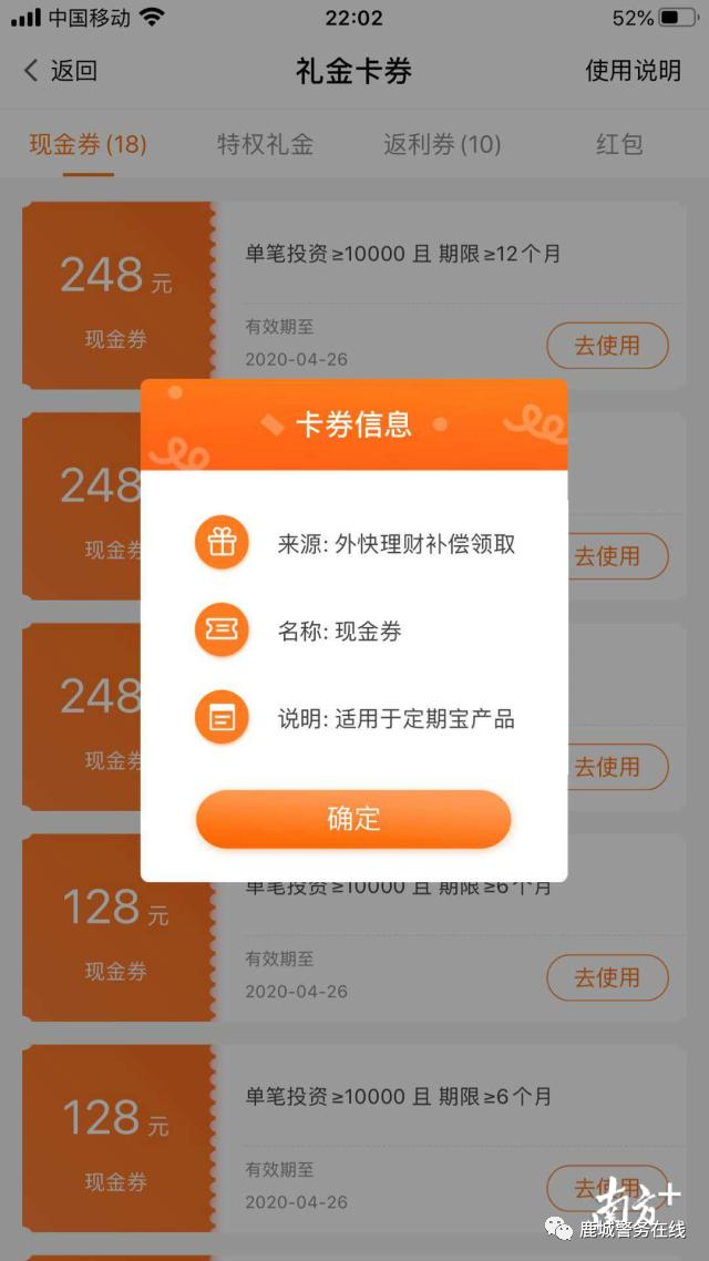 10年百万积蓄被骗,投资理财被骗五十万负债累累