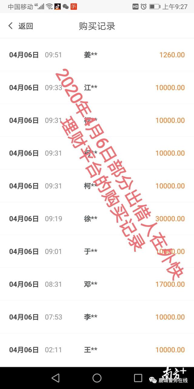 10年百万积蓄被骗,投资理财被骗五十万负债累累