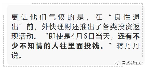 10年百万积蓄被骗,投资理财被骗五十万负债累累