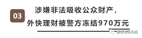 10年百万积蓄被骗,投资理财被骗五十万负债累累