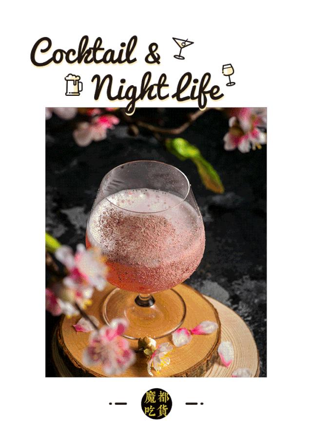 魔都新鸡尾酒指南|春暖花开日,让我们用美酒一解忧愁