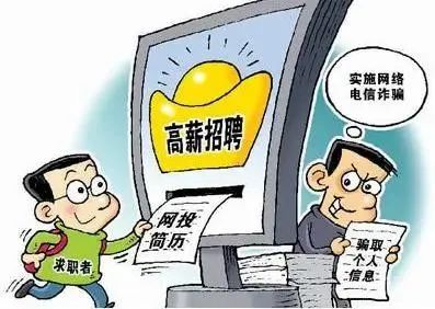 校园电信诈骗防范指南 (防范电信诈骗开学季防骗指南)