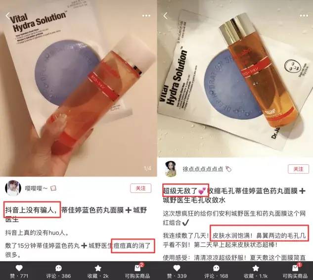 超火收毛孔*法大**！城野医生+蒂佳婷完美cp，美好价格让肌肤瞬间光滑