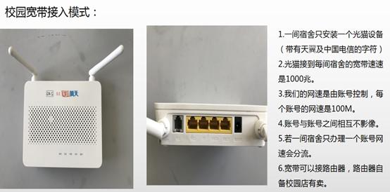 校园网免费的大学,校园网免费用还要办校园卡吗