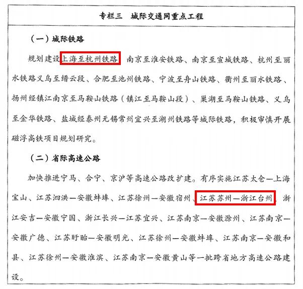 桐乡重大交通工程,桐乡高铁规划最新消息