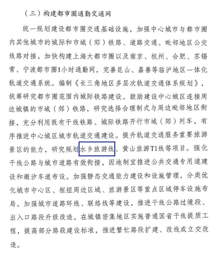 桐乡重大交通工程,桐乡高铁规划最新消息