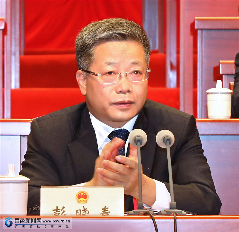 百色市第四届人民代表大会第五次会议开幕