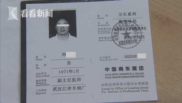 女子整容死亡卫健委介入调查,卫健委介入整形事故