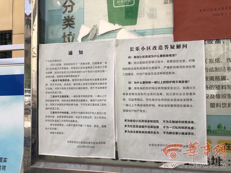 老旧小区改造能保留防护网吗,西安旧小区改造拆防盗网吗