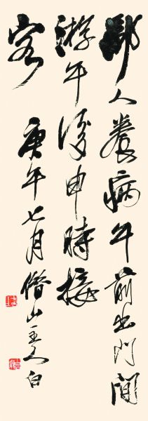 古人养生字画,古人治病有什么好方法