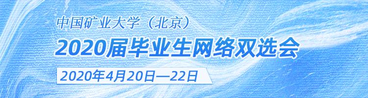 校园双选会招聘简报,校园双选会招聘单位准备材料