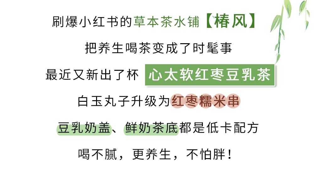 猛吸！太需要这家「神仙奶茶铺」续命了