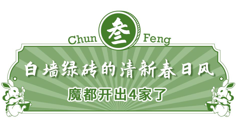 猛吸！太需要这家「神仙奶茶铺」续命了