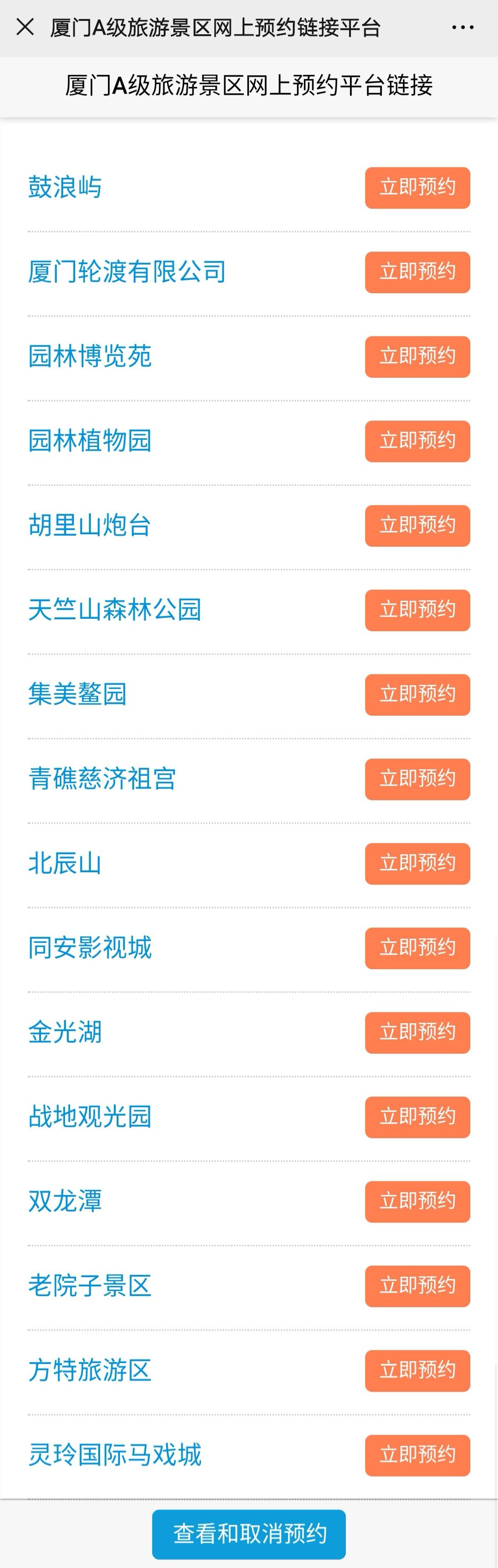 鼓浪屿船票加五大景点门票,鼓浪屿船票预约官方网