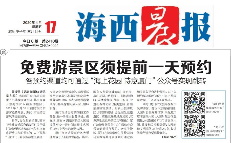 鼓浪屿船票加五大景点门票,鼓浪屿船票预约官方网