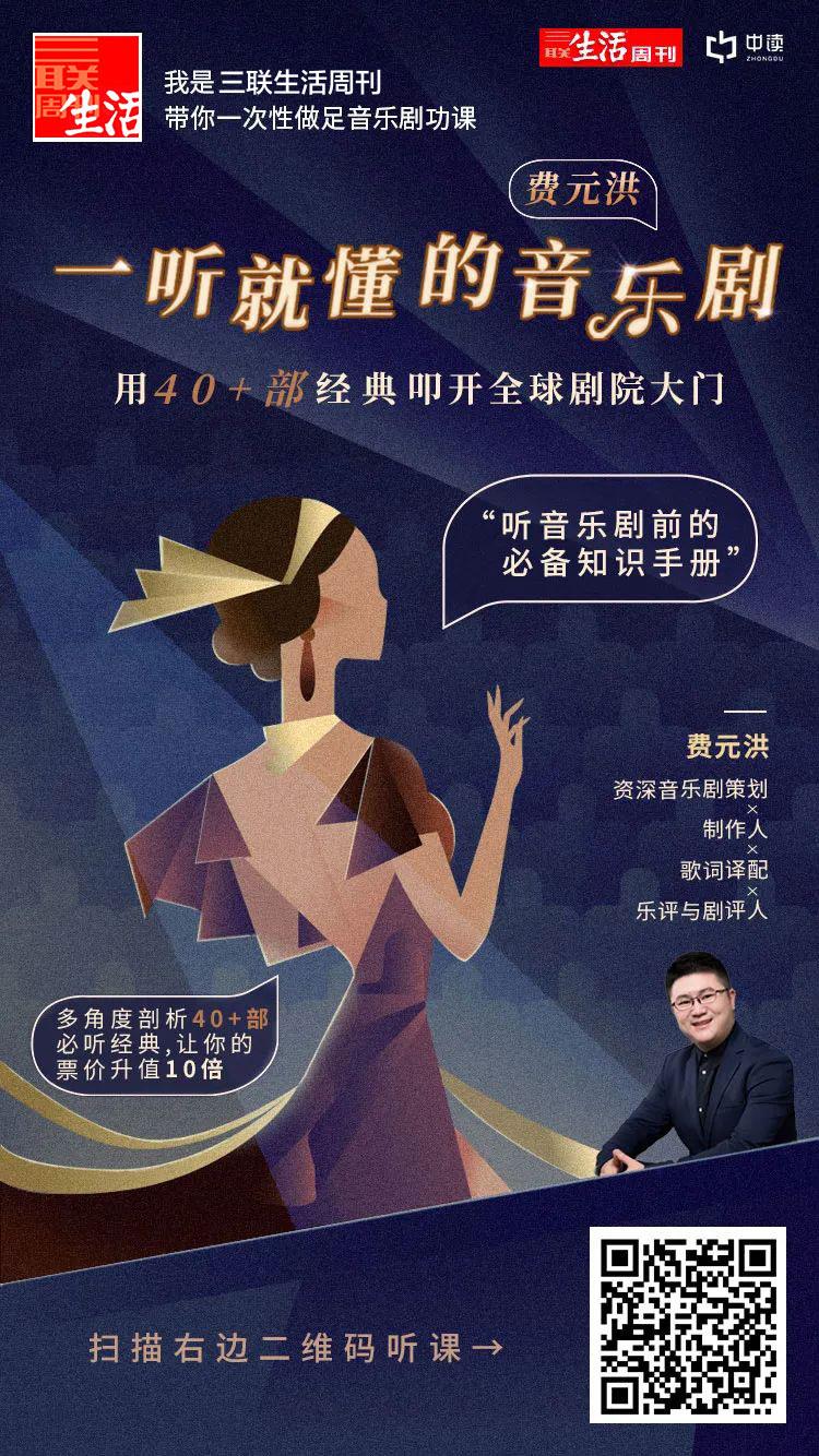 在家也能欣赏音乐剧！我们为你准备了一生必看的40部经典