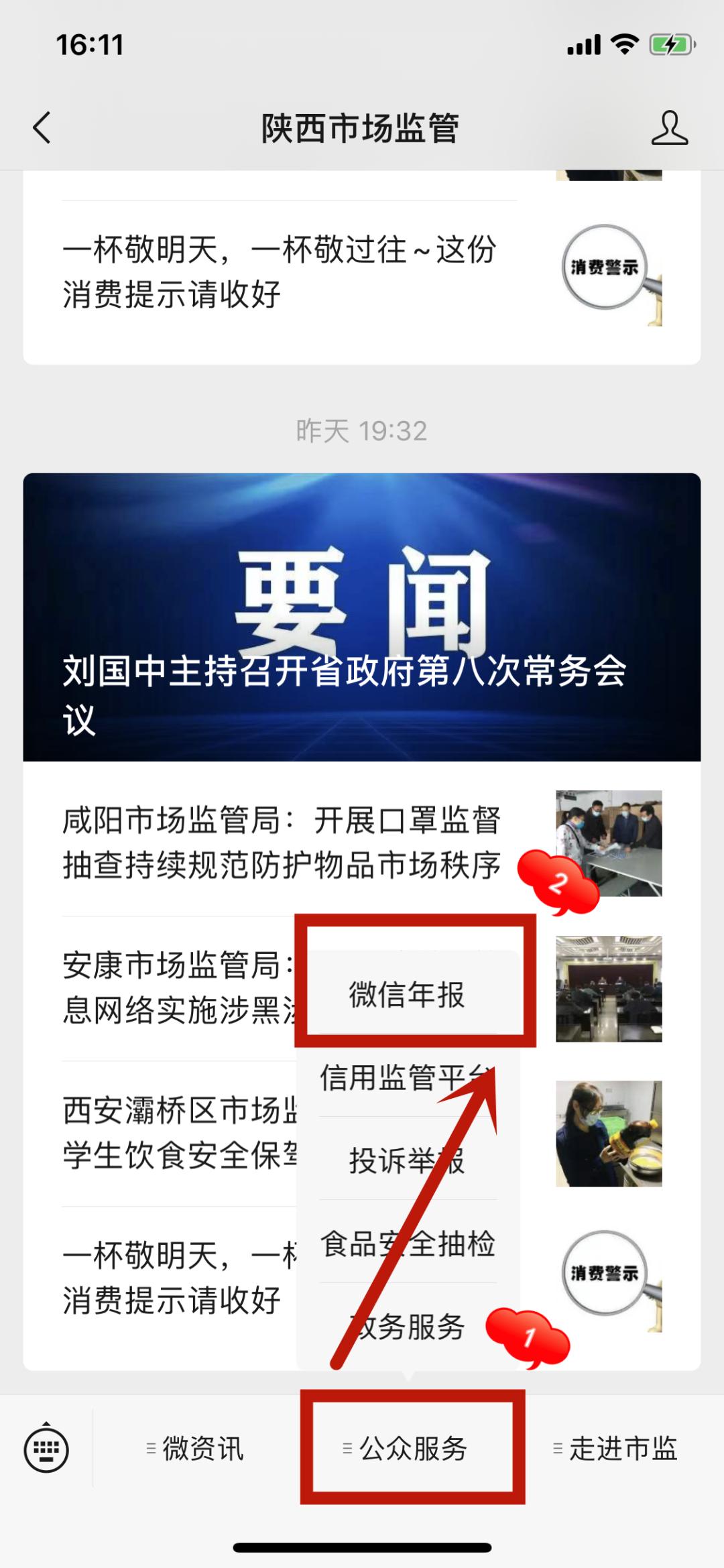 广而告之！又一个省手机上就可以年报啦，一起来看看吧