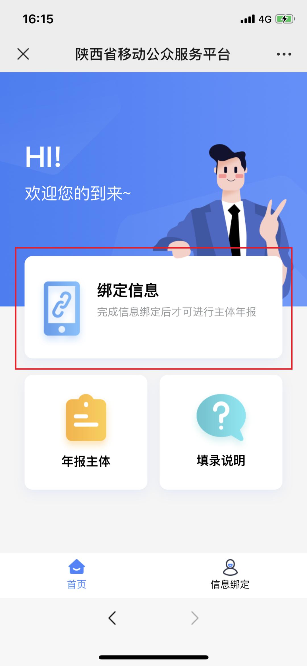广而告之！又一个省手机上就可以年报啦，一起来看看吧