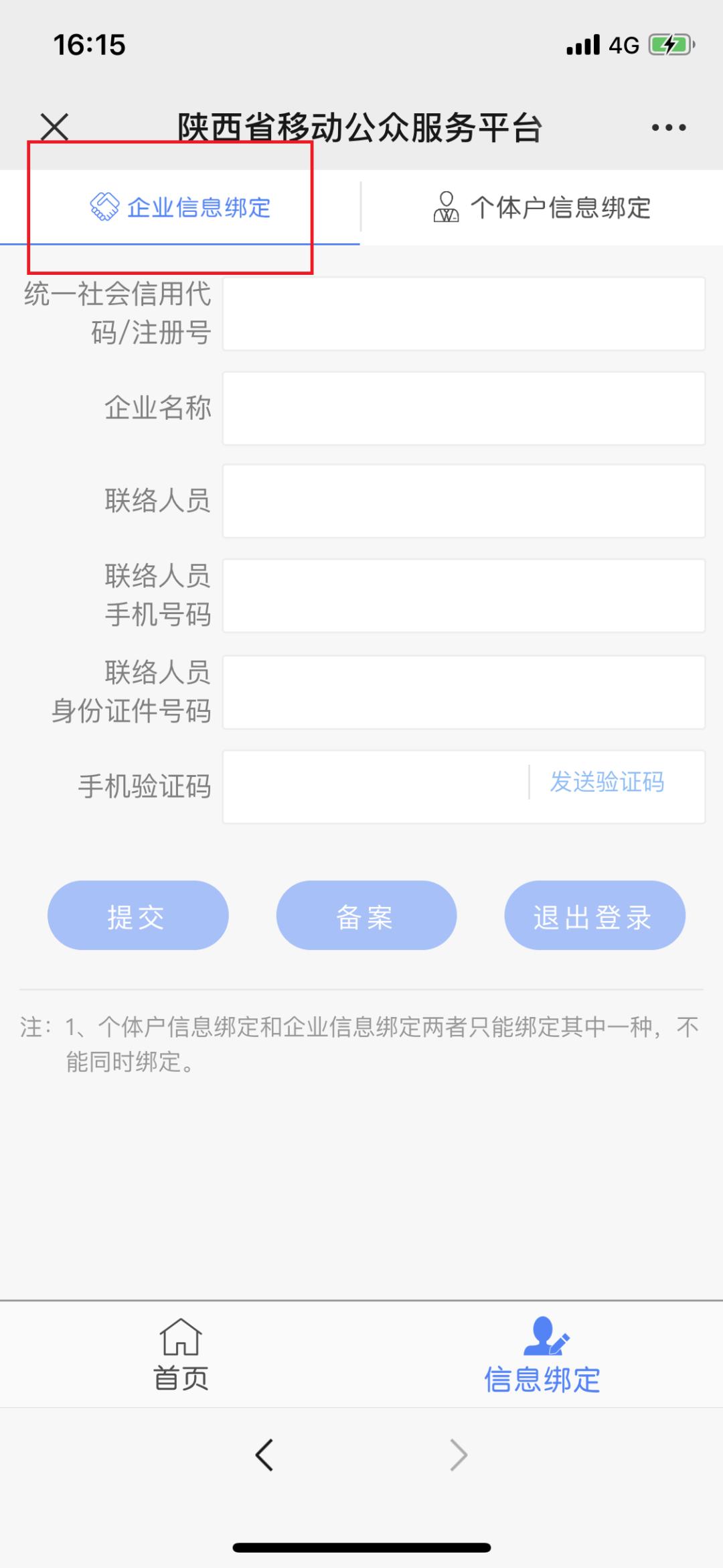 广而告之！又一个省手机上就可以年报啦，一起来看看吧