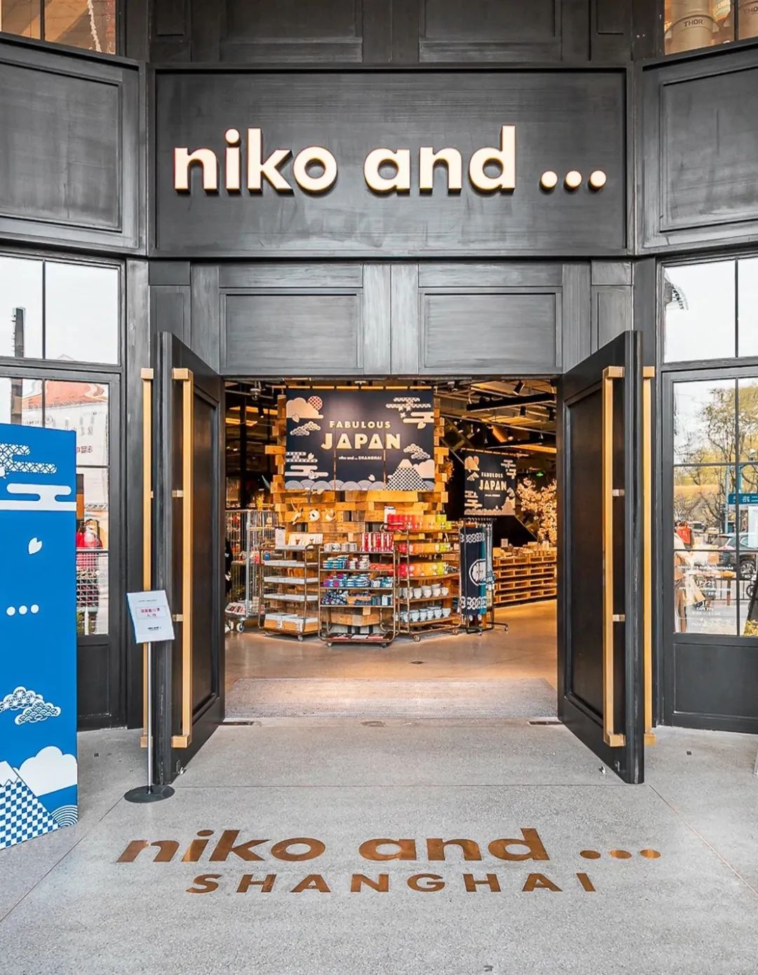 黄浦“青”购物丨限定市集nikoand…来了！在日本也难买的创意设计品牌统统集结！