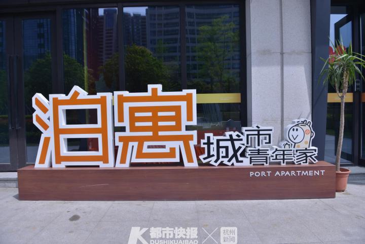 余杭公寓最划算的,杭州余杭品牌公寓