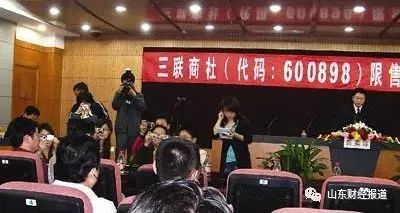 证券代码600898：见证两位家电“大牛”的没落